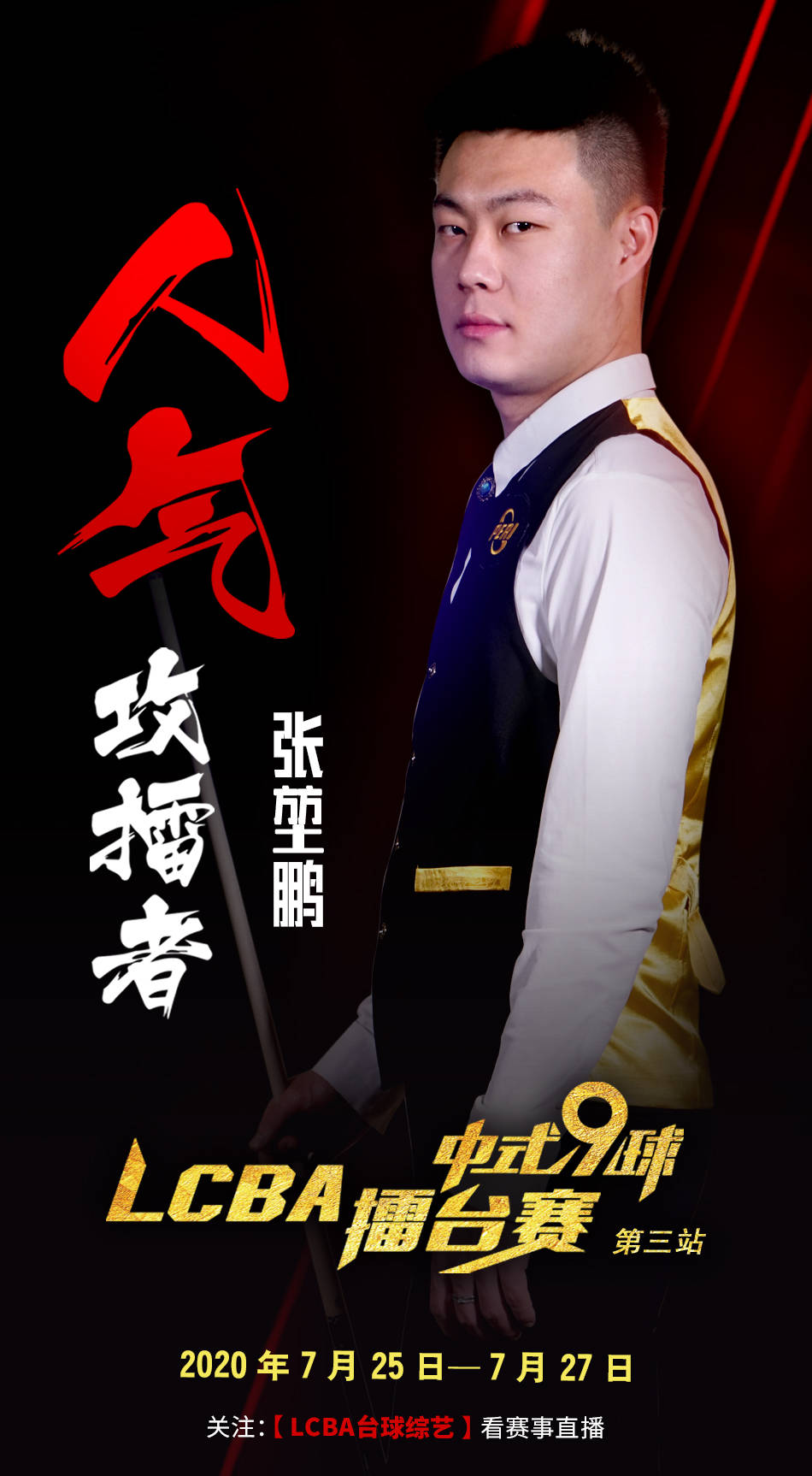 本赛季的M